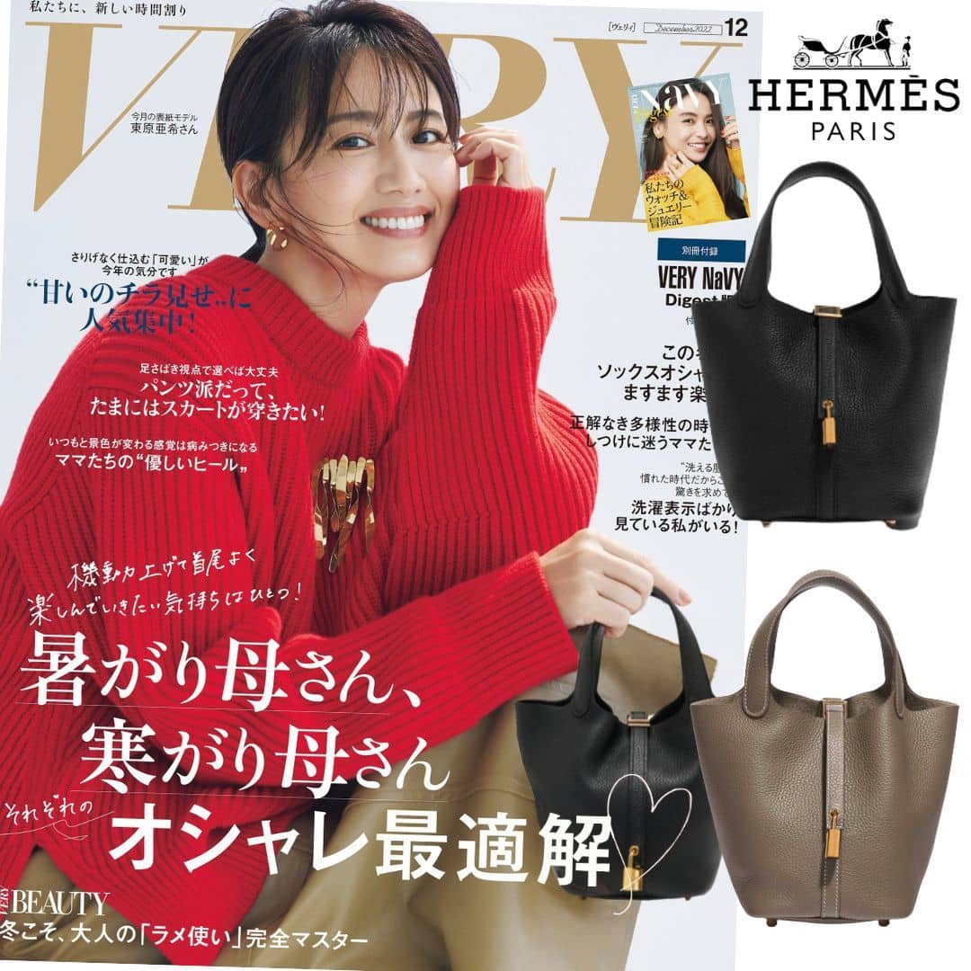 「VERY」雑誌掲載🌹東原亜希と同じエルメスのハンドバッグで💓通勤からお出かけまで♪2023年版が登場！💓日本人気上昇中↑↑↑売り切れ続出！