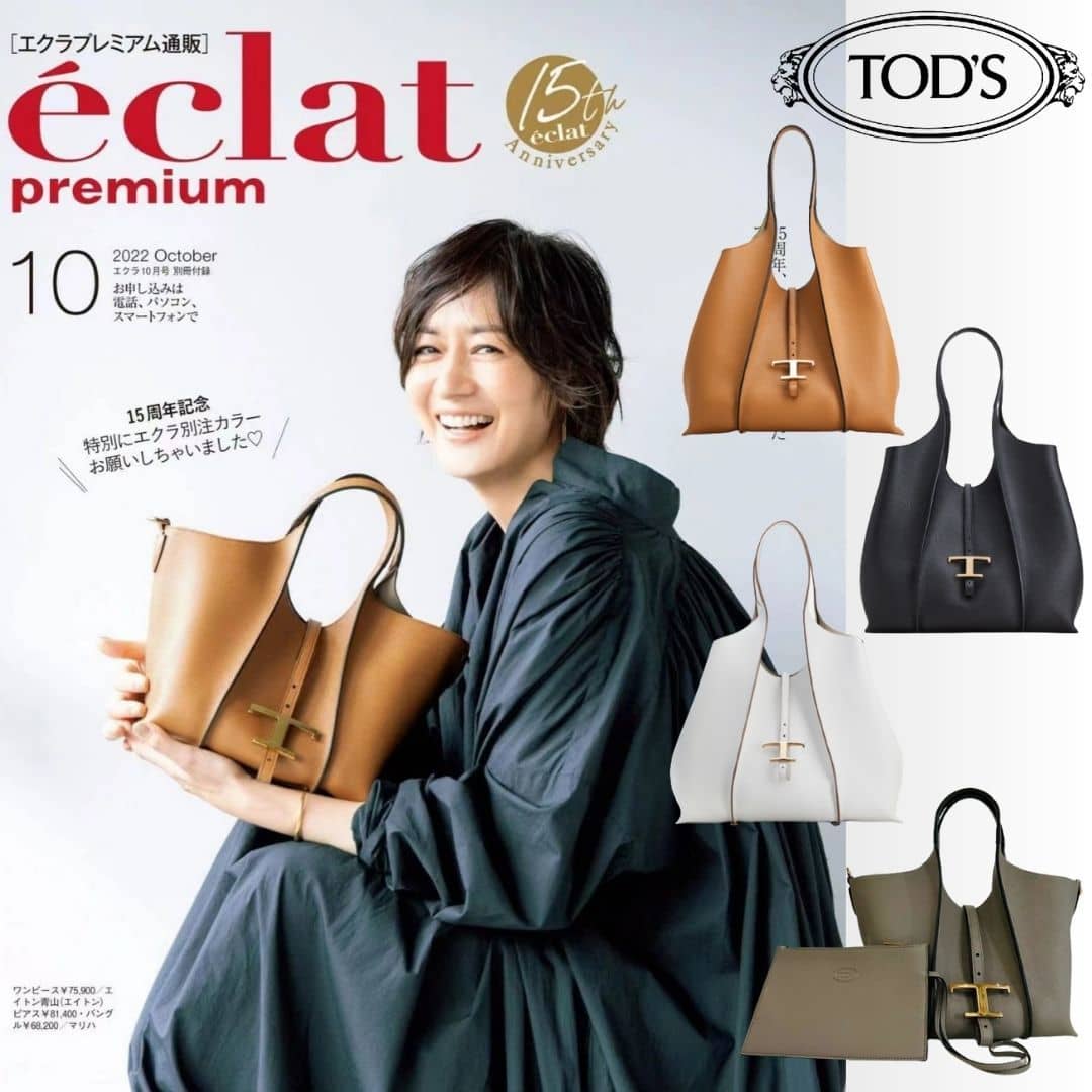 「TOD’S」大人気！複数の雑誌に掲載！北川景子、富岡佳子さんが着こなす「トッズ」“T Timeless” に新作ミニサイズハンドバッグ