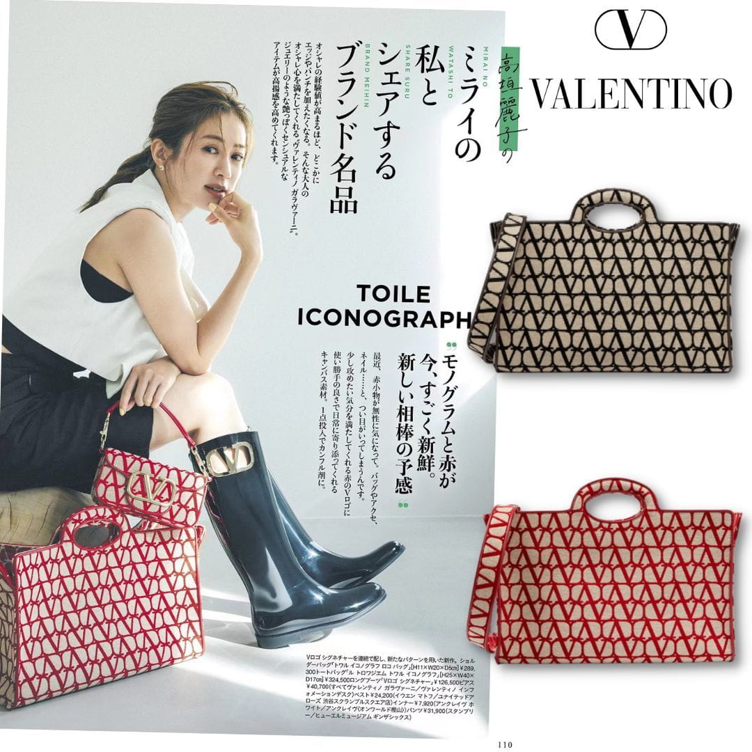 【VALENTINO直営店】雑誌「Oggi」掲載！高垣麗子が推す！TOILE ICONOGRAPHE ショッピングバッグ