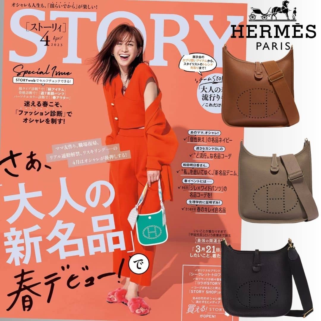 【Hermes】😍通勤最適！🔥「STORY」雑誌掲載👜高垣麗子さん愛用の“Évelyne”バッグ🔥数量限定で販売中！限定30個、お早めに！💕