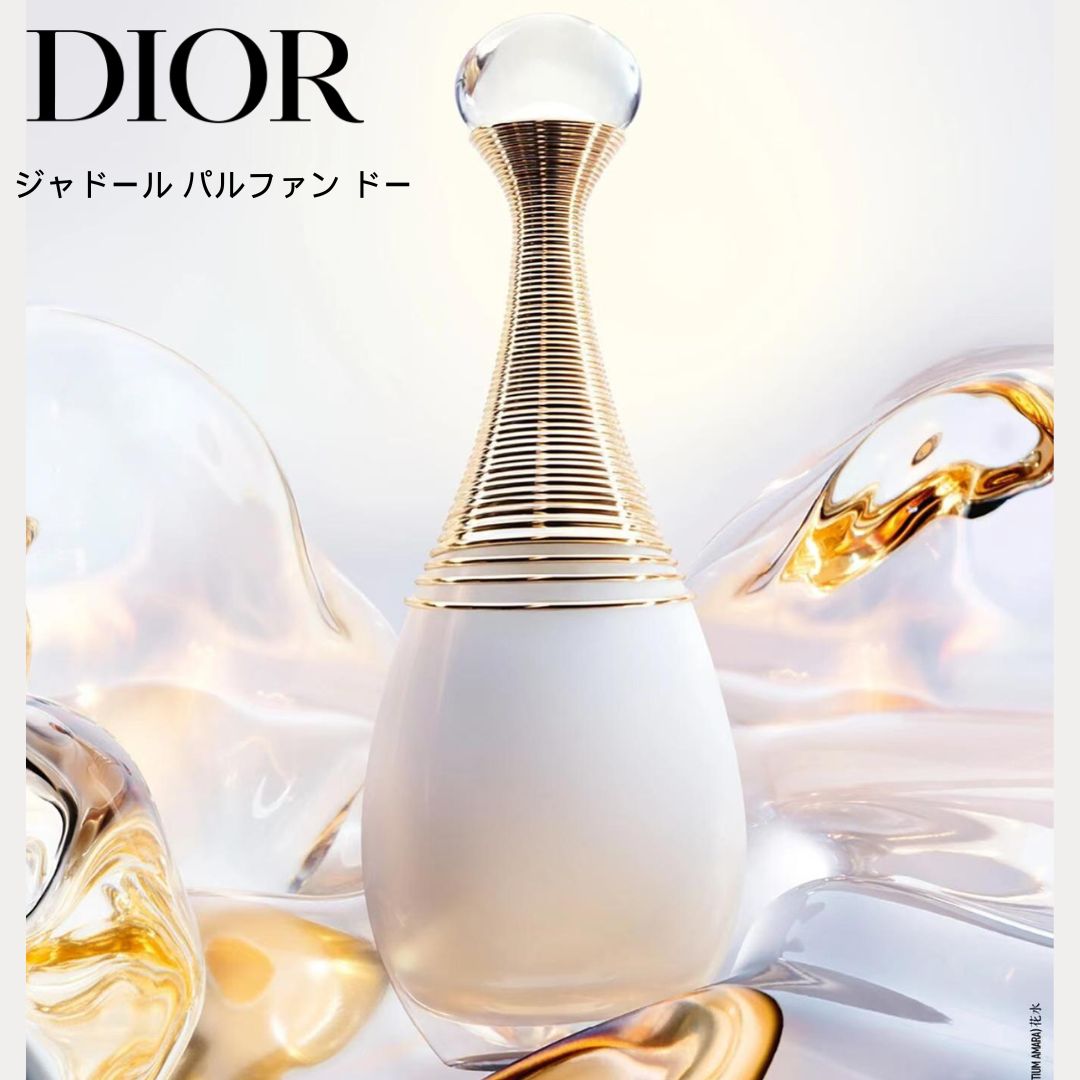 【DIOR】J'adore パルファン ドー🌹柔らかくみずみずしいフレッシュ フローラル！100 ML