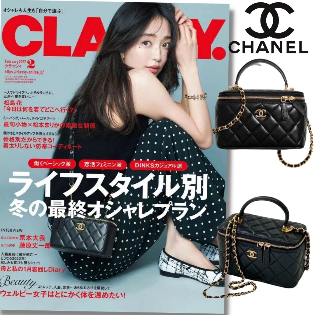 12月発売予定！絶対欲しい！【CHANEL |公式サイトは正規品】🔥CLASSY雑誌掲載💓松島花さん愛用★新作バニティーバッグ