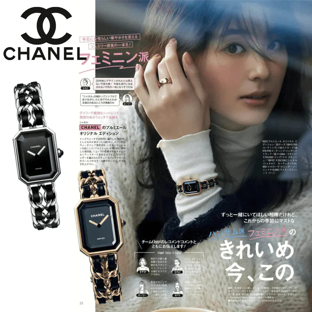【CHANELシャネル】憧れ時計が再登場！「Oggi」雑誌12月号に掲載！★小松菜奈さん愛用のPREMIÈRE腕時計♡限定早い者勝ち！