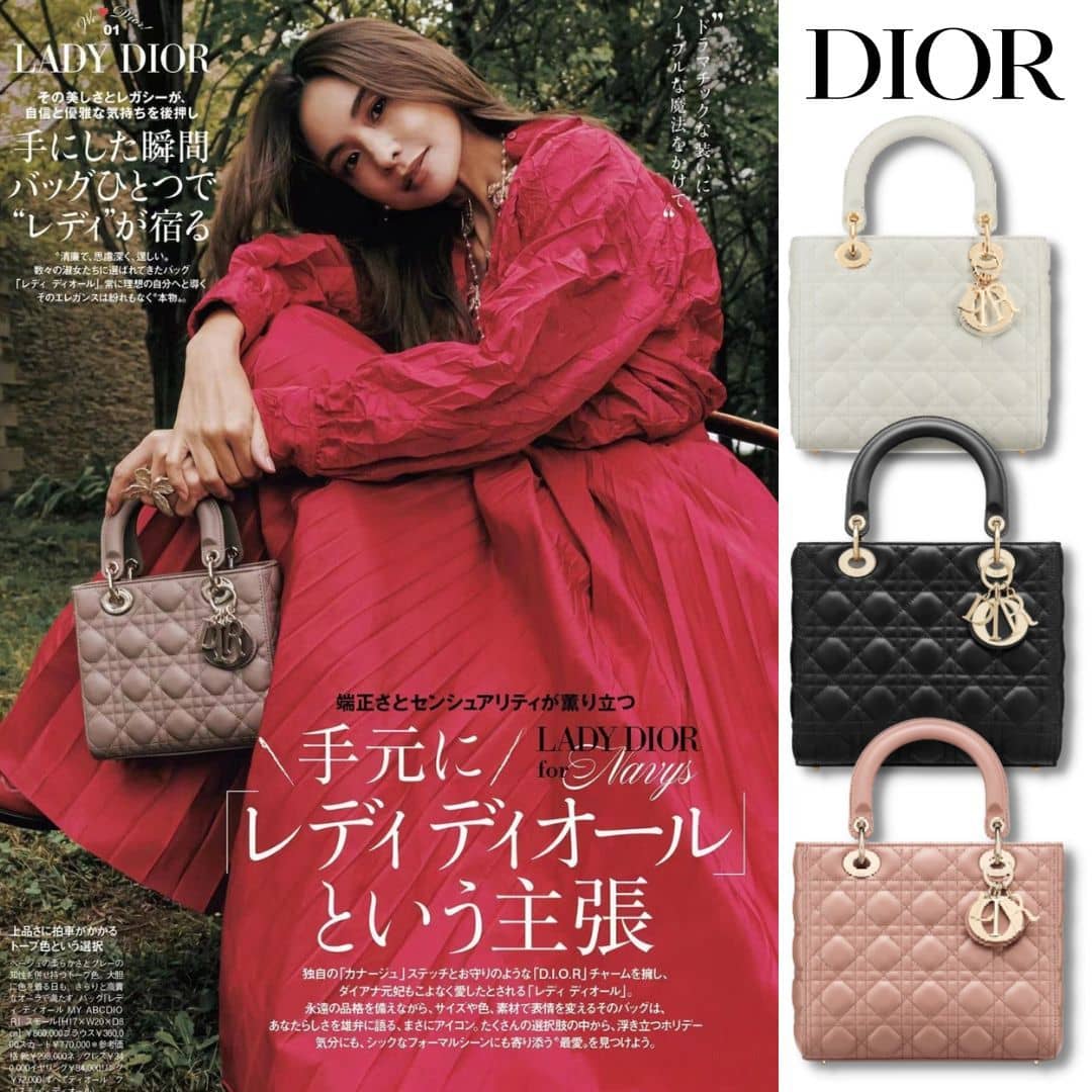 【DIOR】日本人気上昇中↑↑↑🔥「VERY11月号」掲載💓滝沢眞規子さん愛用★LADY DIOR バッグ