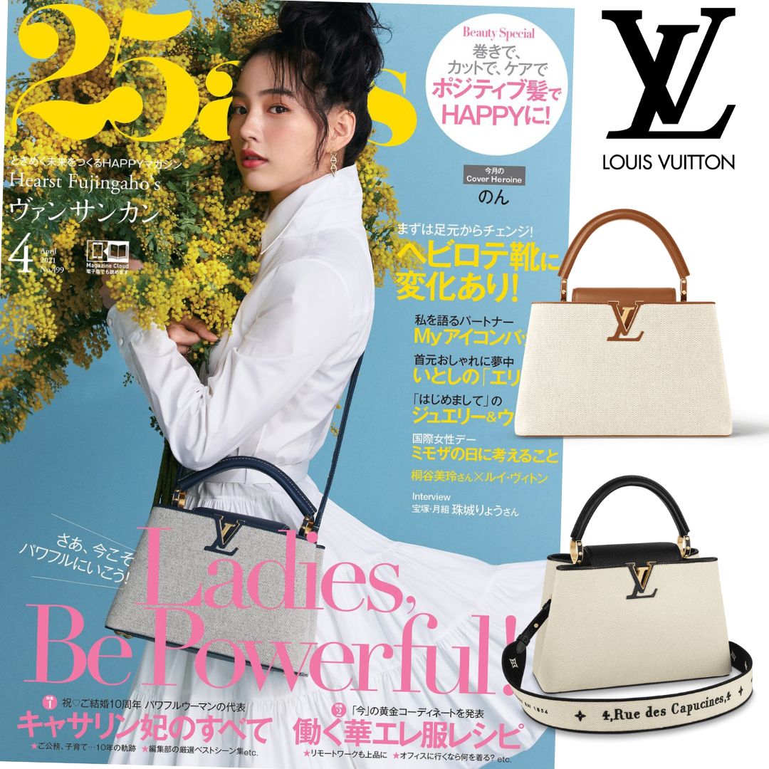 【Louis Vuitton |公式サイトは正規品】🔥「25ans雑誌」掲載！のん、Kōkiさん愛用 のCAPUCINES MMバッグ🔥数量限定で販売  ★なくなり次第終了！
