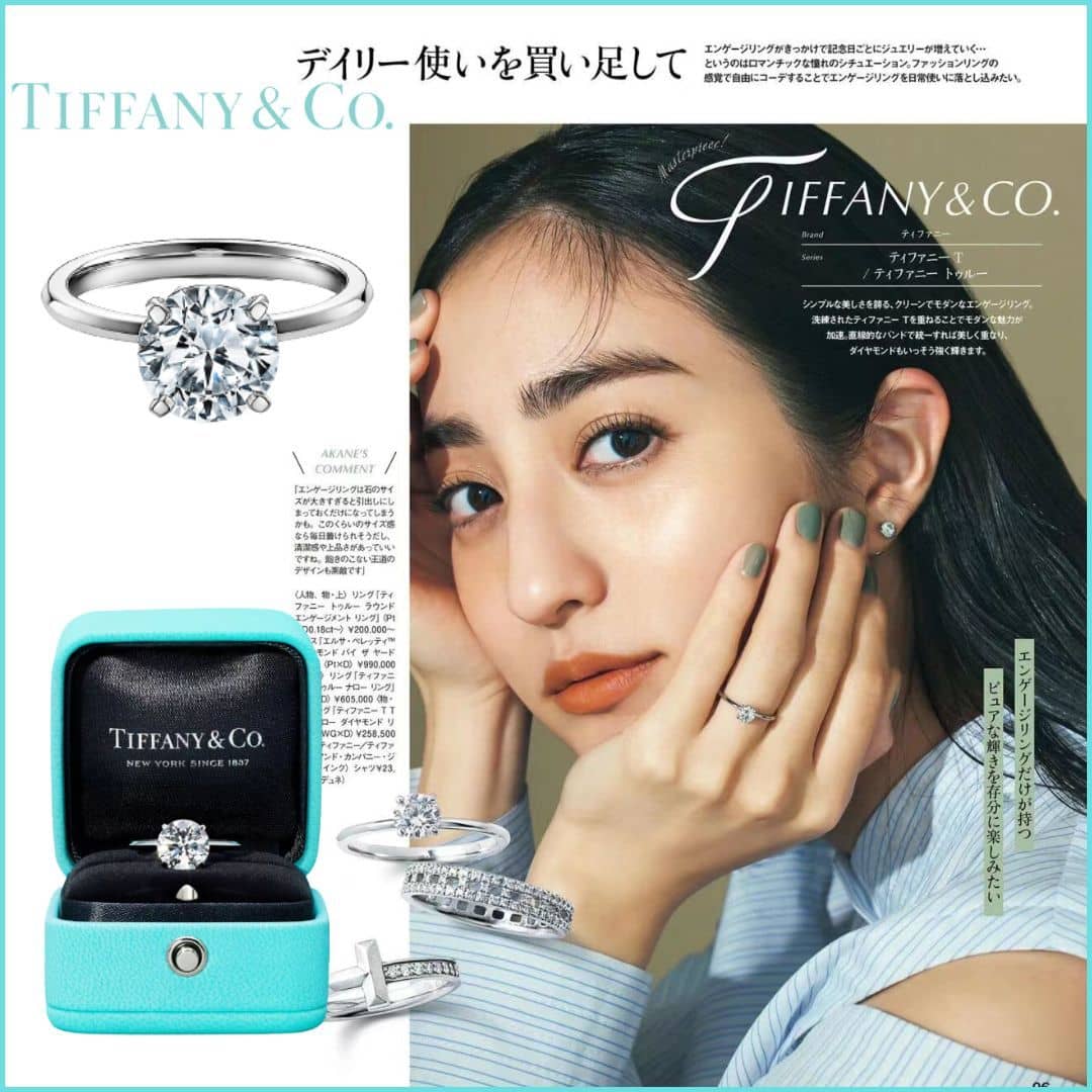 【Tiffany&Co.】🌹「CLASSY.」雑誌掲載🌹堀田 茜さんが推す！💕ドラマ『恋はつづくよどこまでも』で着用!💖Tiffany True®  指輪💍一生大切にします！