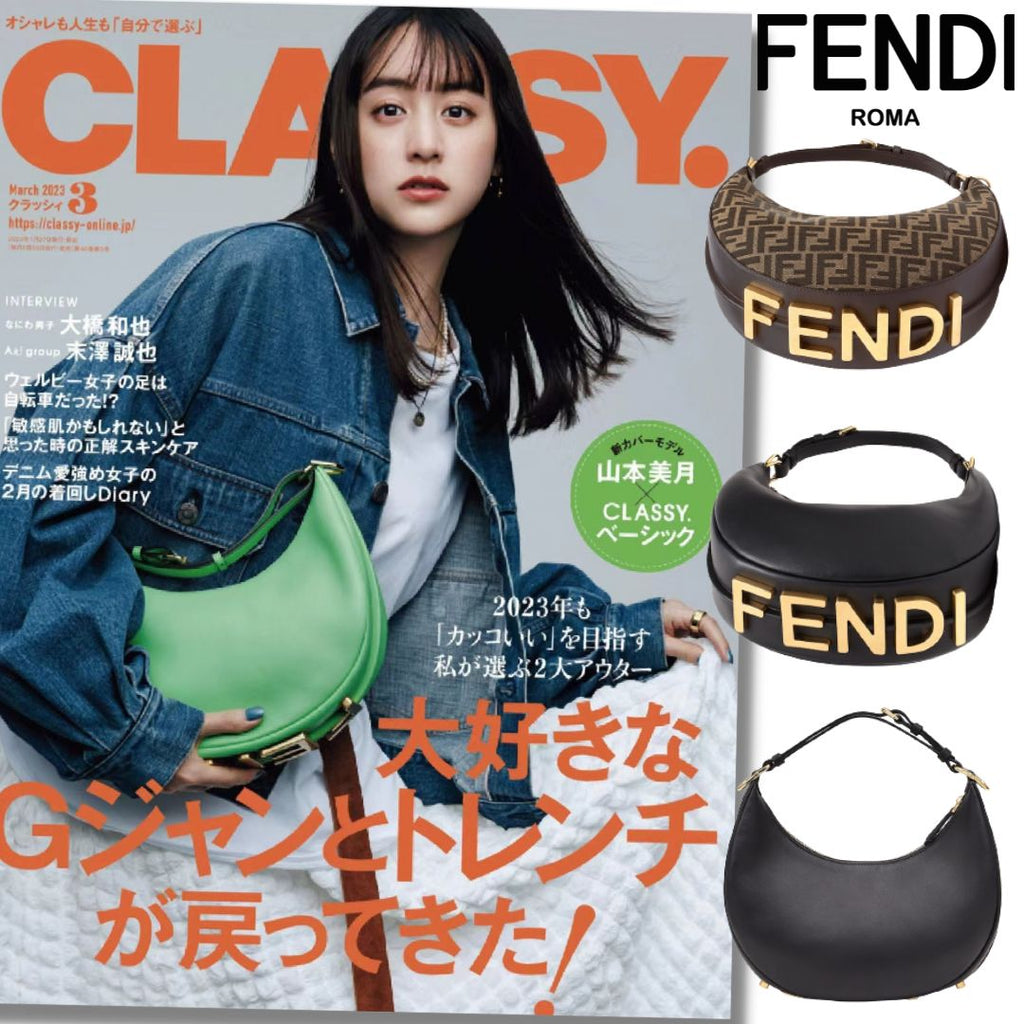 【FENDI】💓9月発売予定！🔥雑誌「CLASSY」掲載！山本美月さん同項 のFendigraphyバッグ💓 日本で大人気！🔥男女兼用★完売続出