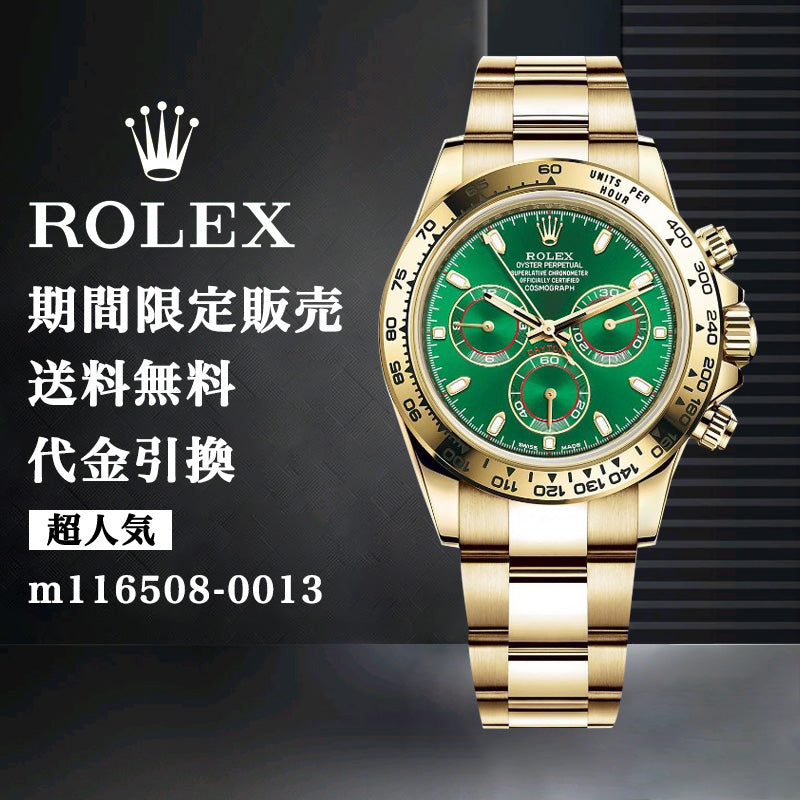 ROLEX デイトナ m116508-0013