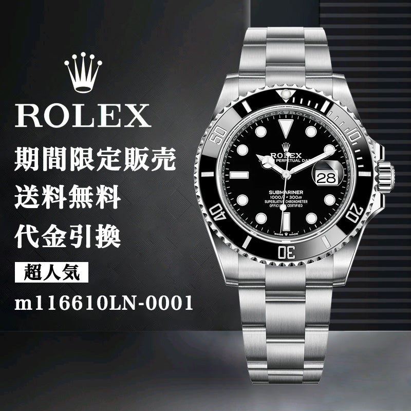 ROLEX サブマリーナ m116610LN-0001