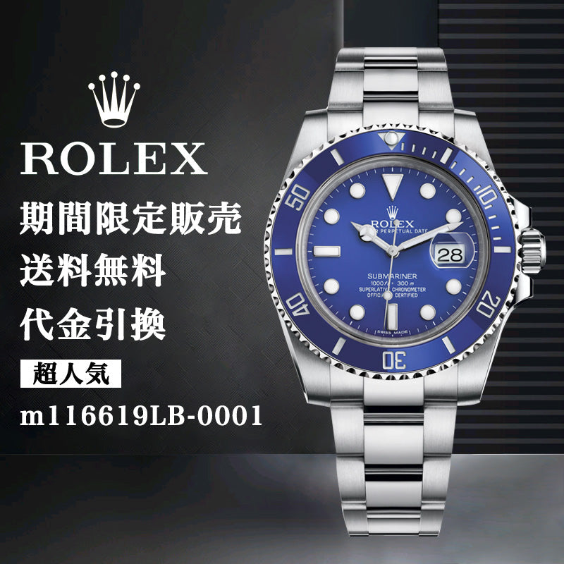 ROLEX サブマリーナ m116619LB-0001