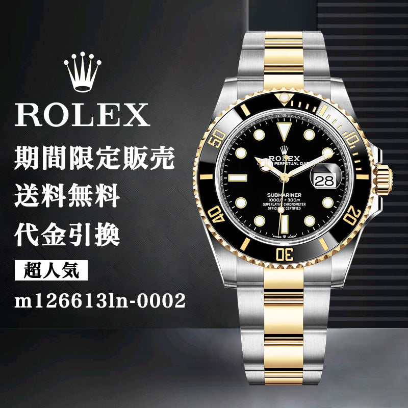 ROLEX サブマリーナー 自動巻き ブラック 文字盤 m126613ln-0002