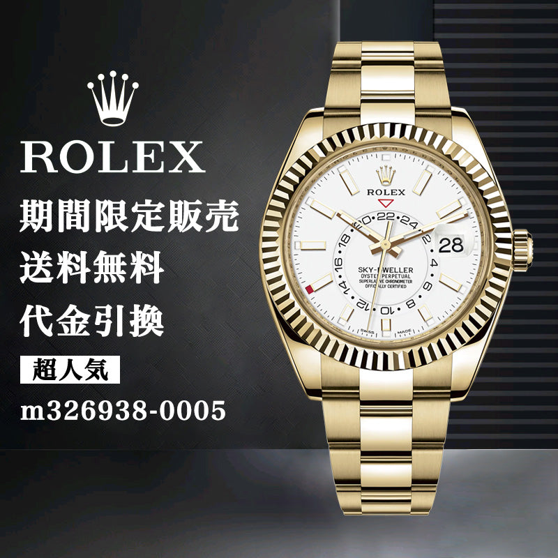 ROLEX スカイドゥエラー 自動巻き ホワイト 文字盤 m326938-0005