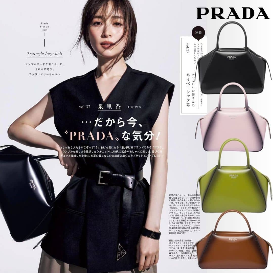 【PRADA直営店】🔥「Oggi雑誌」2023年7月号に掲載❤️泉里香同項☆Supernovaレザーハンドバッグ！
