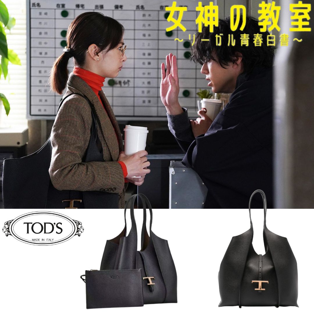 働く女性と相性抜群！北川景子の私服 💕ドラマ「女神の教室」第1話で着用!「TOD’S」ロゴプレート ハンドバッグ