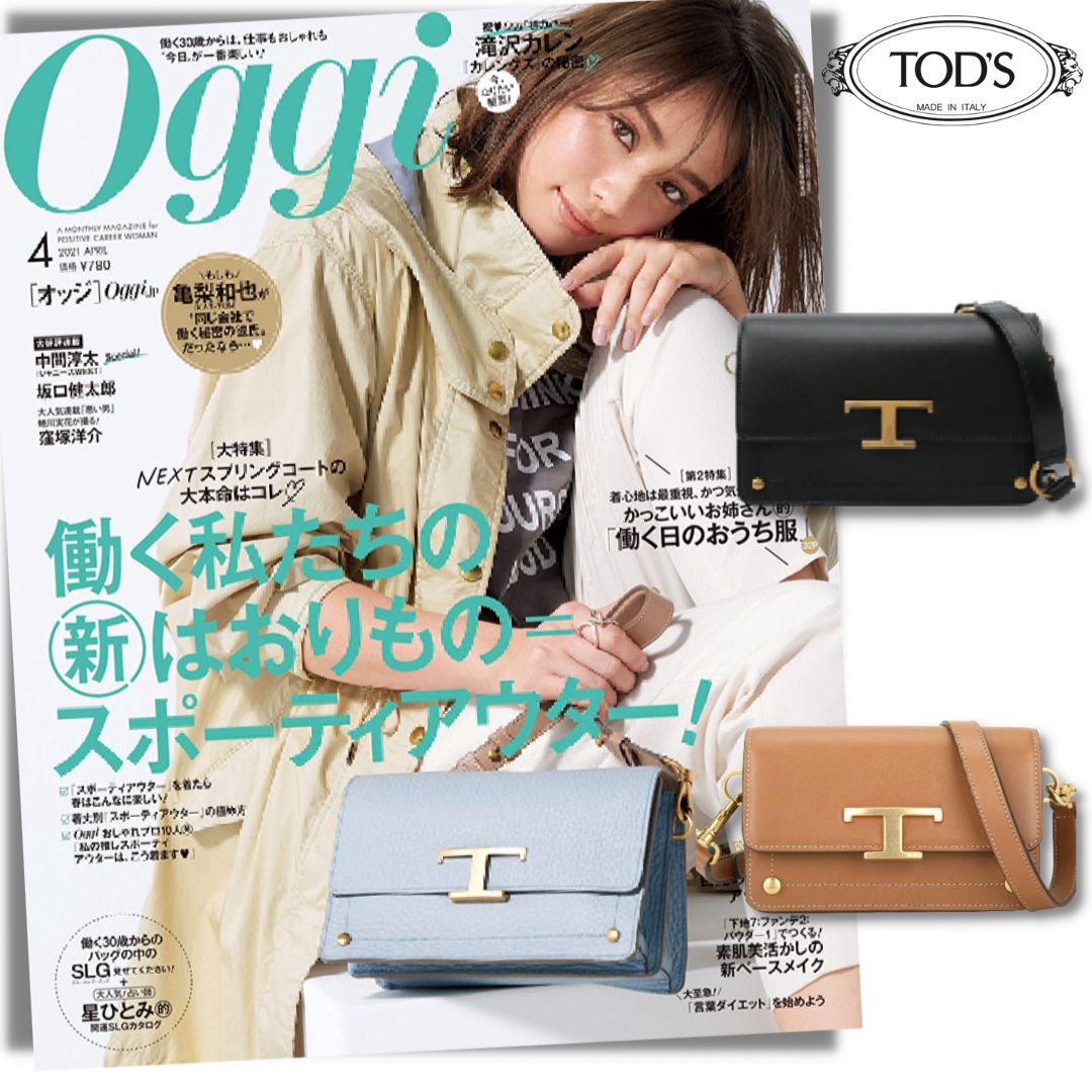 【公式サイトは正規品】「Oggi雑誌」掲載！【TOD'S】滝沢カレンさんが推す！タイムレス ミニレザーベルトバッグ